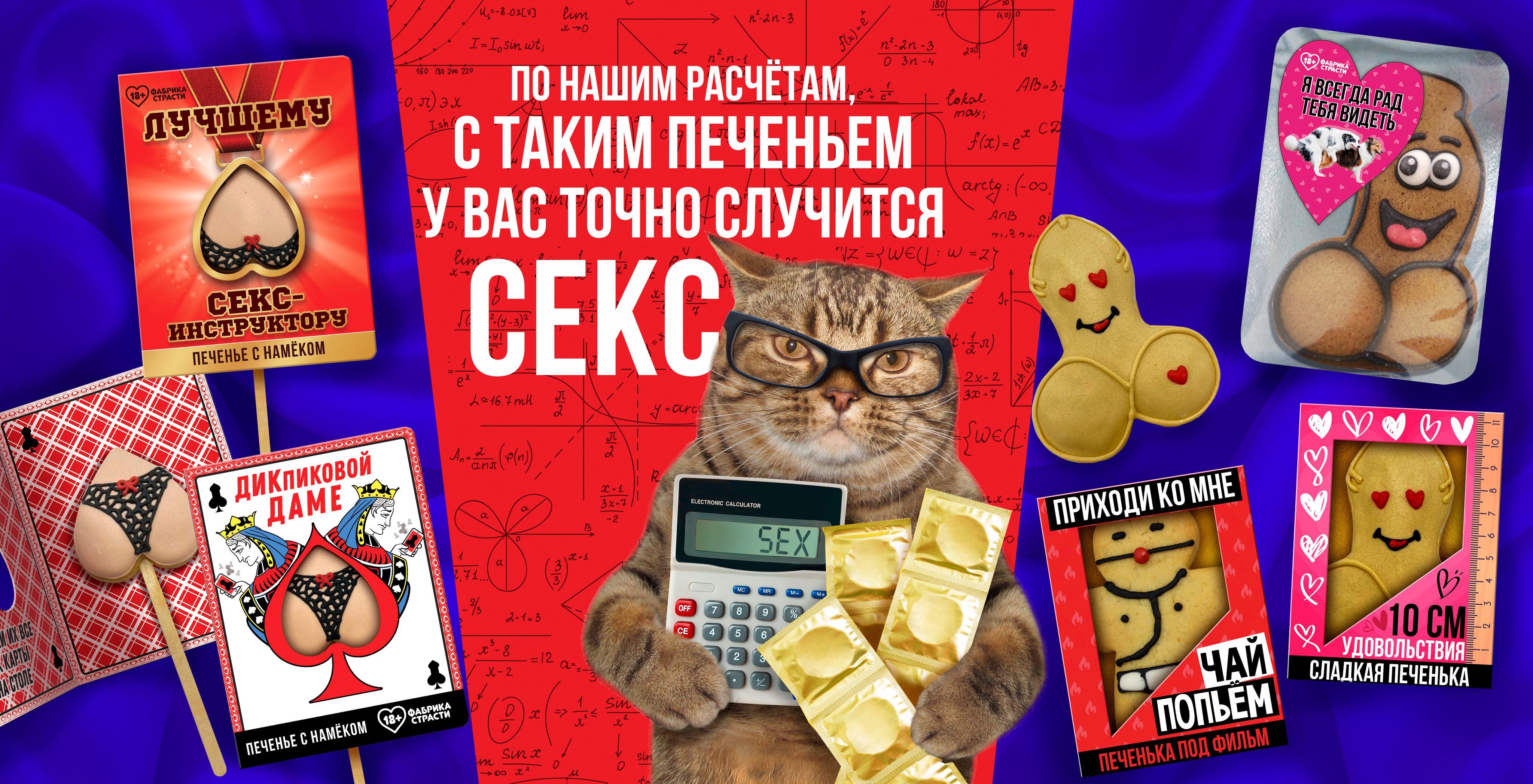 Леденец на палочке в форме члена XXL "Леденец с достоинством", вкус ...