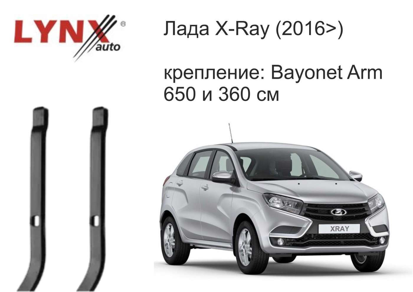 Щетки Стеклоочистителя Лада Xray Купить