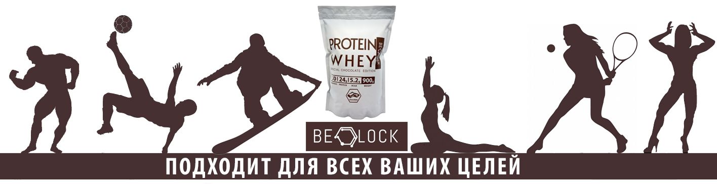 Протеин сывороточный BELOCK, whey protein, протеиновый коктейль без ...