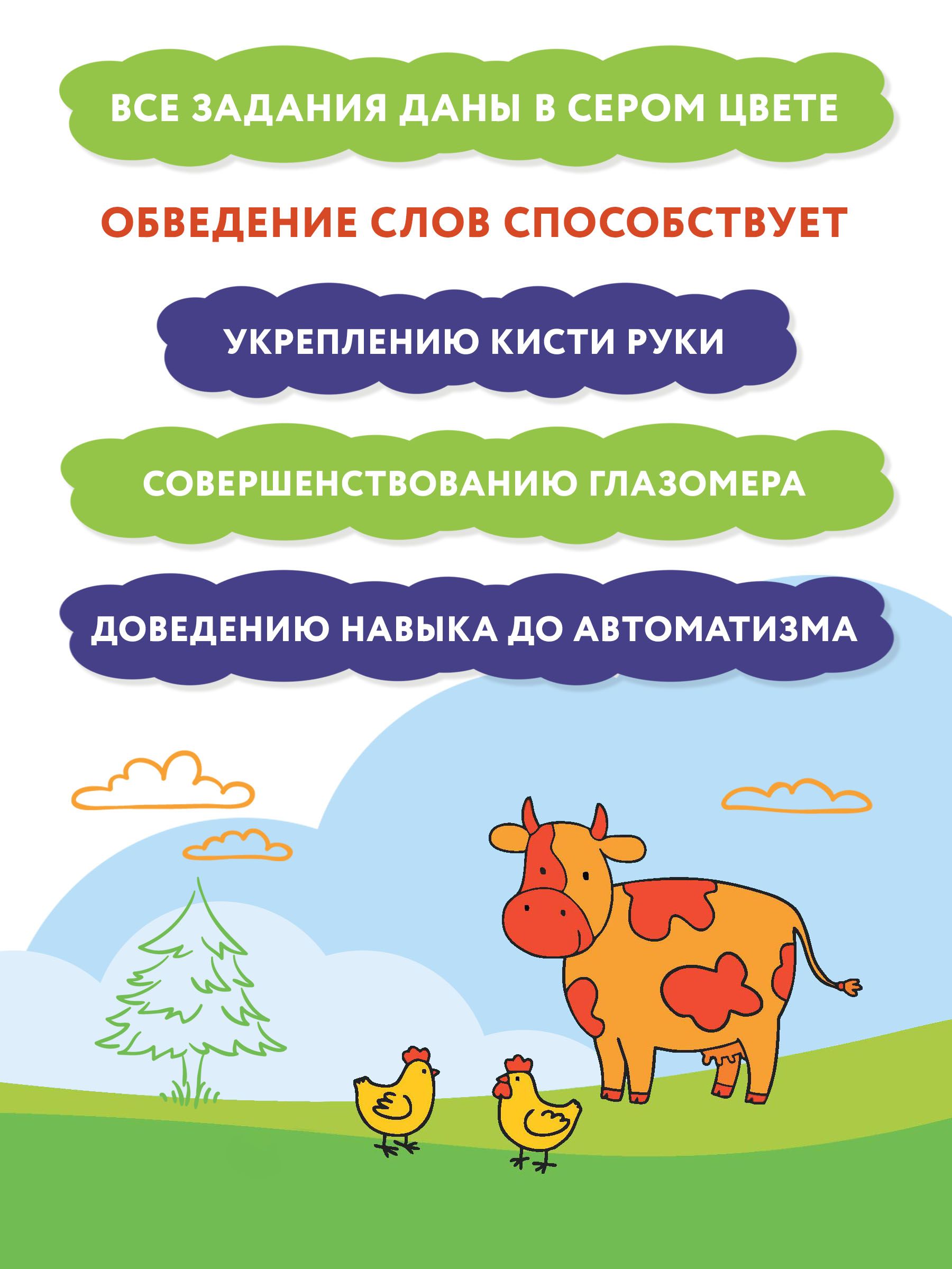 Чистописание + словарные слова. Прописи для начальной школы | Handwriting Practice Workbook for Preschoolers - Ozon image 6