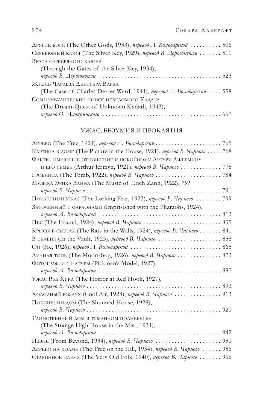 Большое собрание сочинений в одном томе | Complete Collection of Works in One Volume - Ozon image 6