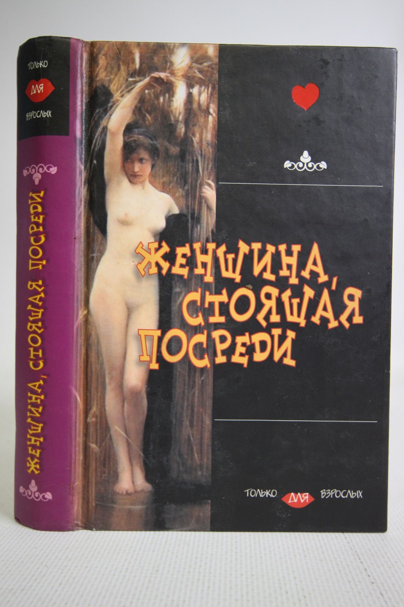 Эротика История Женщины Эротика История Женщины