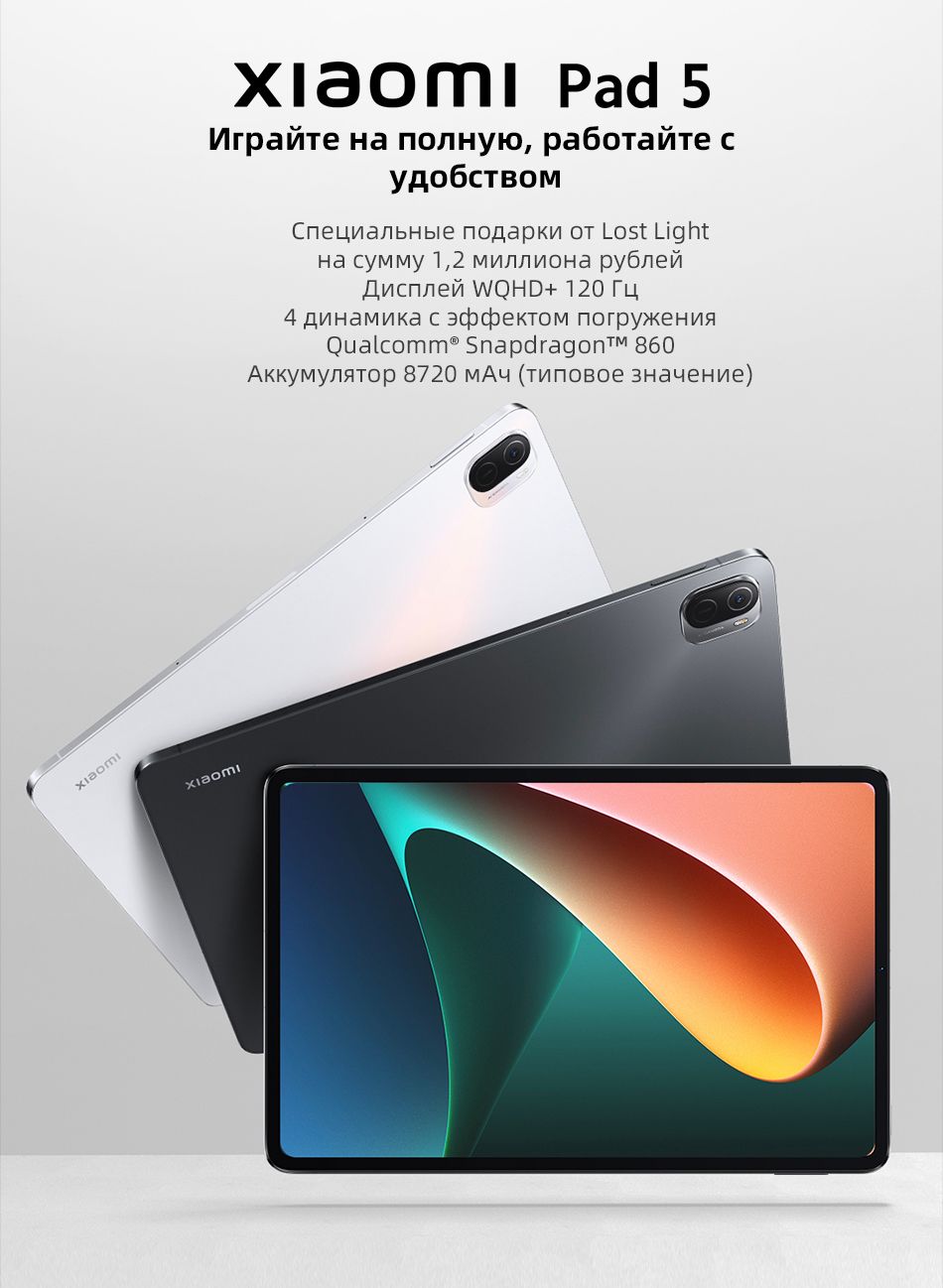 Купить планшет Xiaomi Pad 5 11