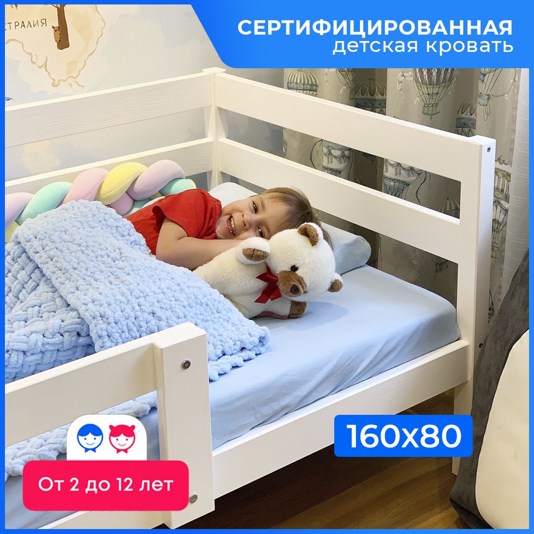 Детские кровати до 2 лет