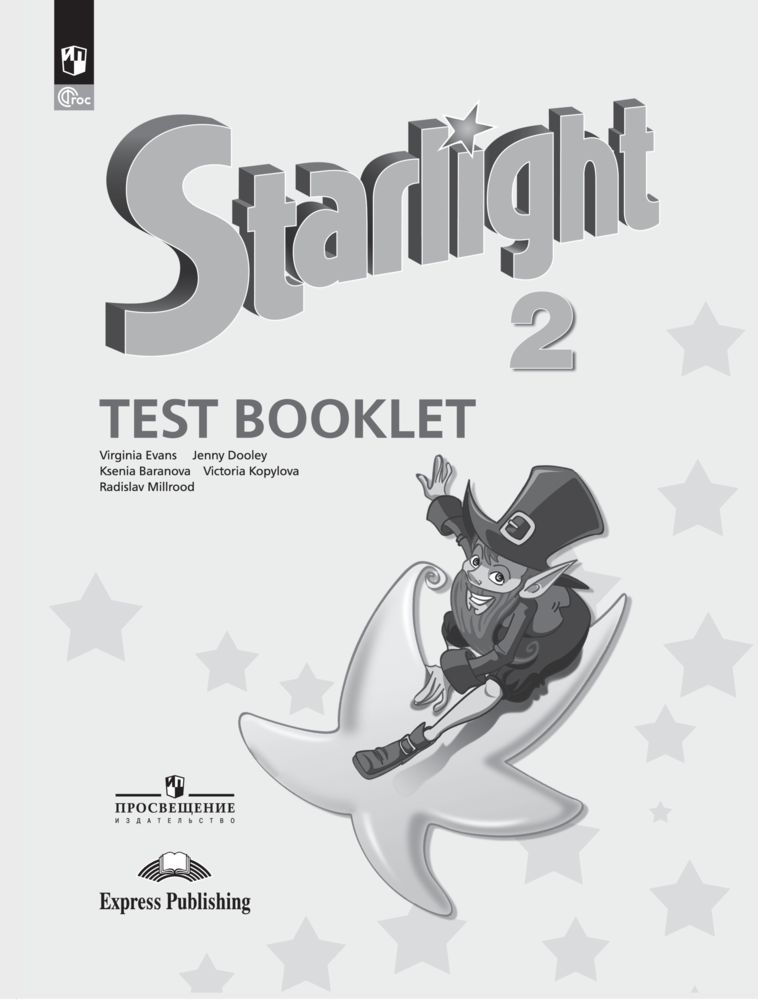 Английский язык. Контрольные задания. 2 класс / Starlight (Звездный английский) | English Language. Control Assignments. 2nd Grade - Ozon image 1
