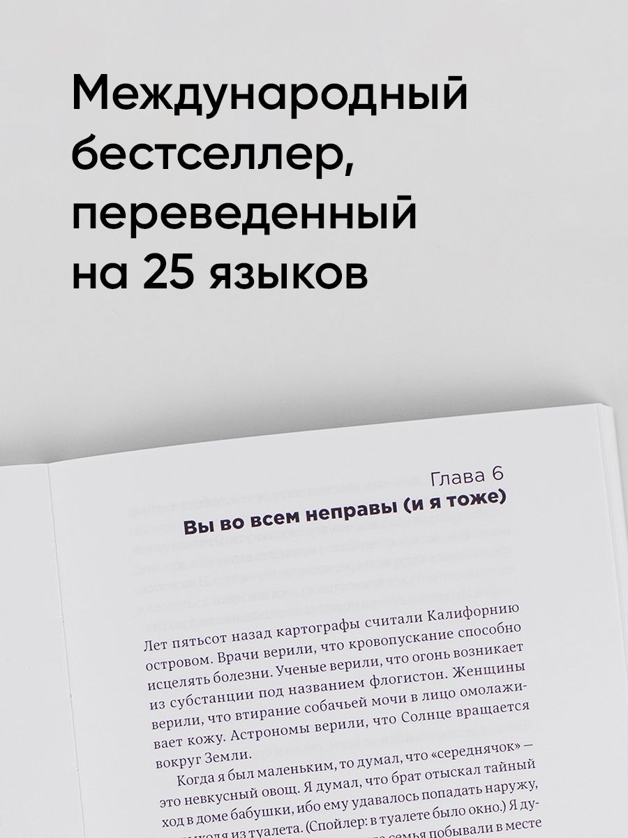 Тонкое искусство пофигизма. Парадоксальный способ жить счастливо. Саморазвитие / Мотивация | The Subtle Art of Not Giving a F*ck: A Counterintuitive Approach to Living a Good Life - Ozon image 4
