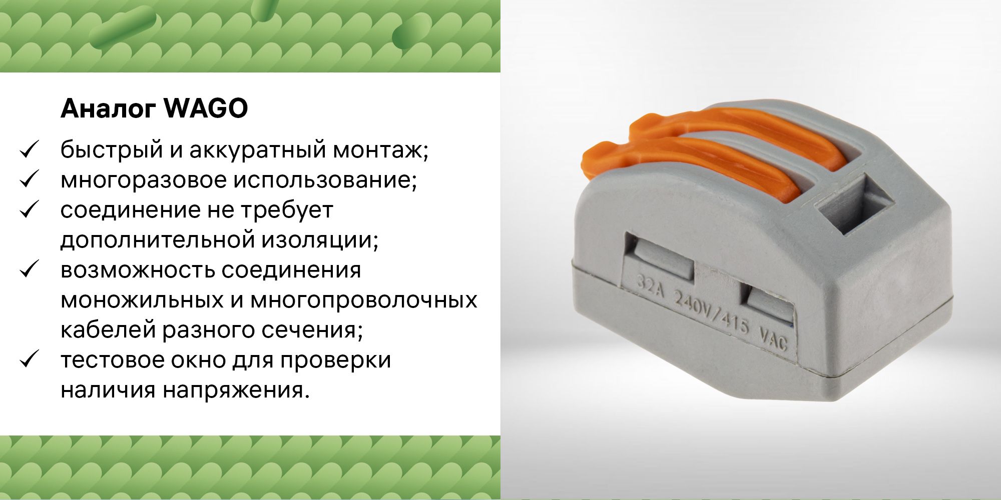 Клеммы соединительные монтажные с рычажком duwi аналог WAGO/ВАГО СМК ...