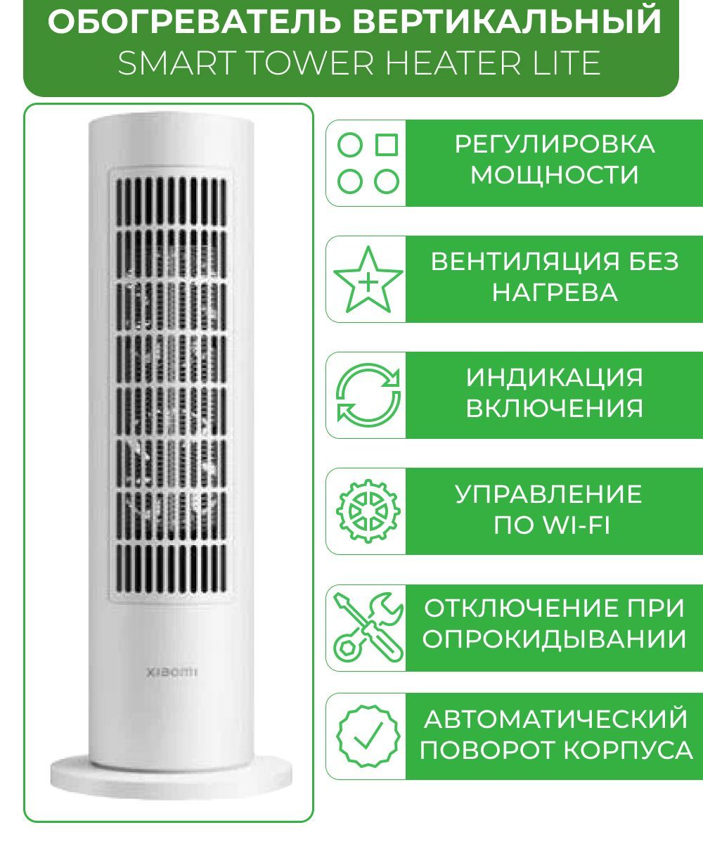 tower heater