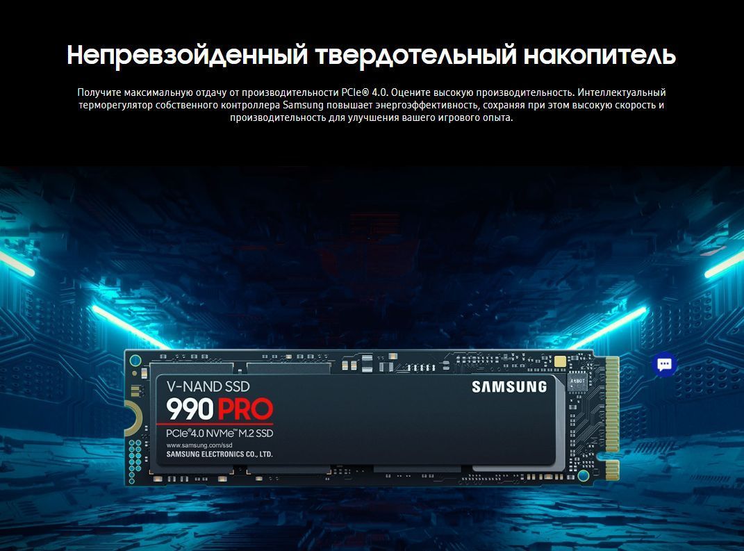 Ssd Диск Для Ps5 Купить