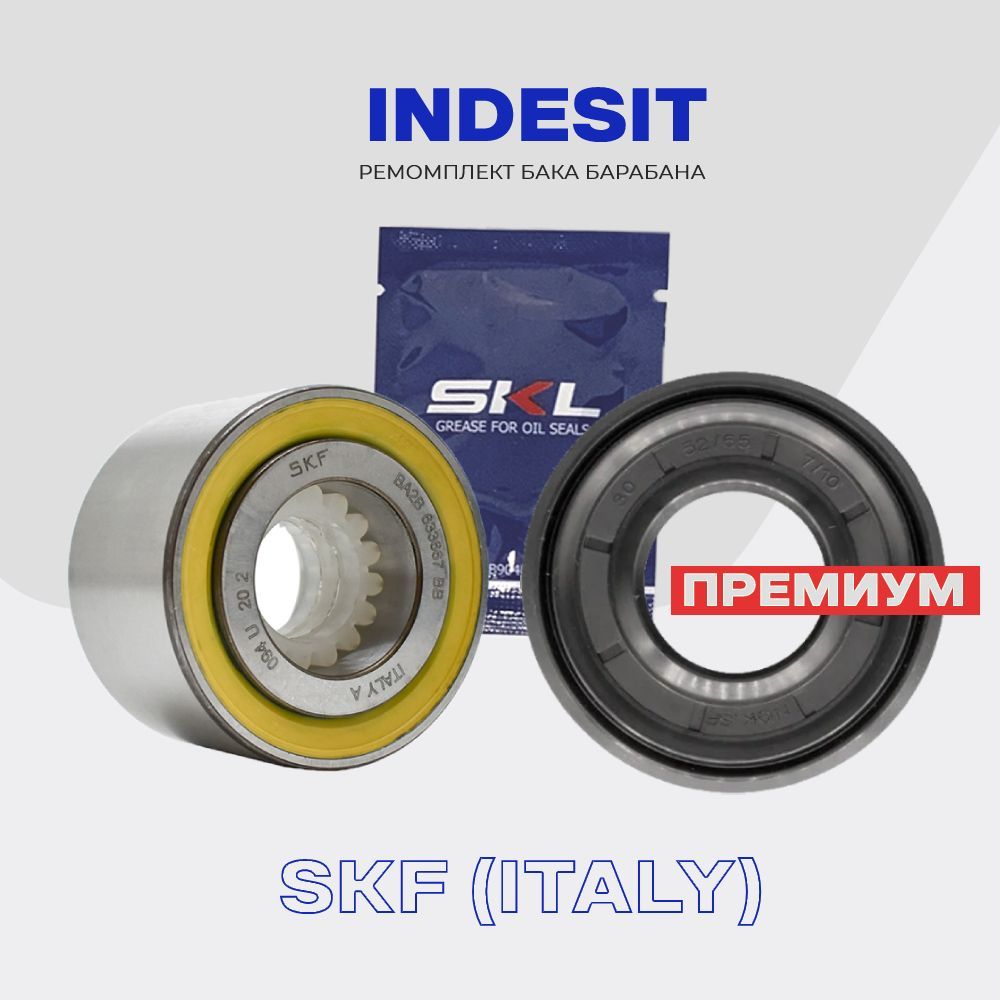 РемкомплектбакадлястиральноймашиныIndesit"Премиум"-сальник35х52/65х7/10(039667),подшипникSKFBA2B633667(30x60x37)двурядный,cмазкаITALY