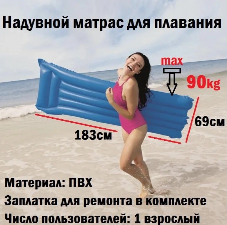 Матрас для плавания 183х69 см bestway