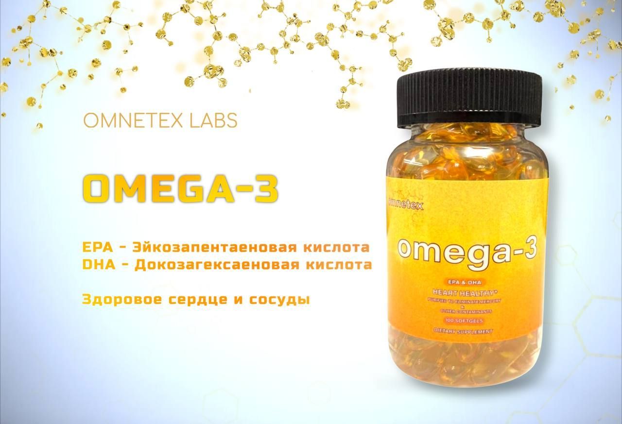 Омега 3 dha epa 1000 мг. Omnetex.