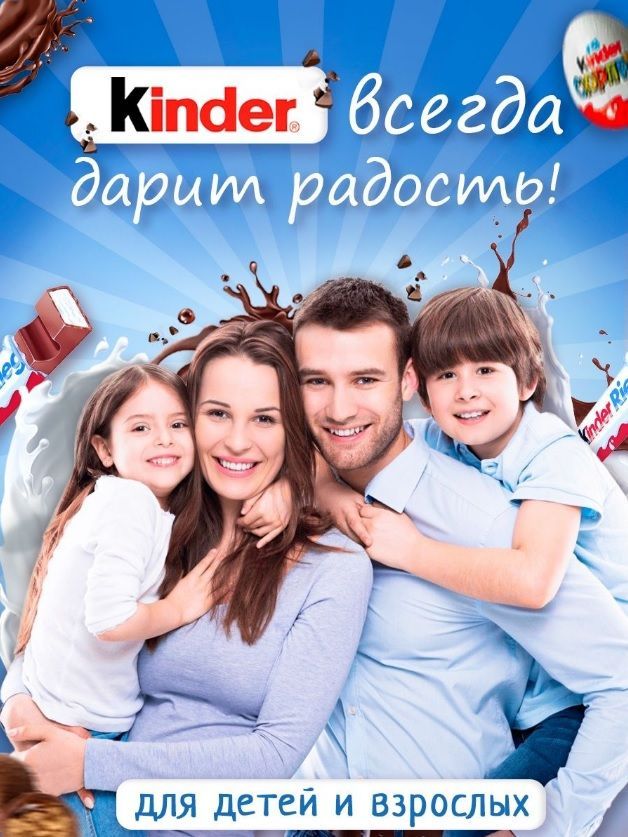 Шоколад kinder Chocolate молочный, порционный