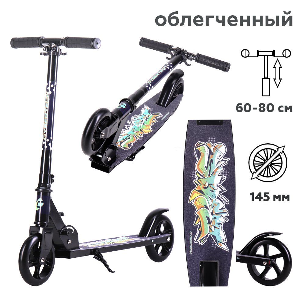 Самокат 2-х колесный COMIRON 145мм Cybertech, граффити Самокат 2-х колесный COMIRON 145мм Cybertech, граффити