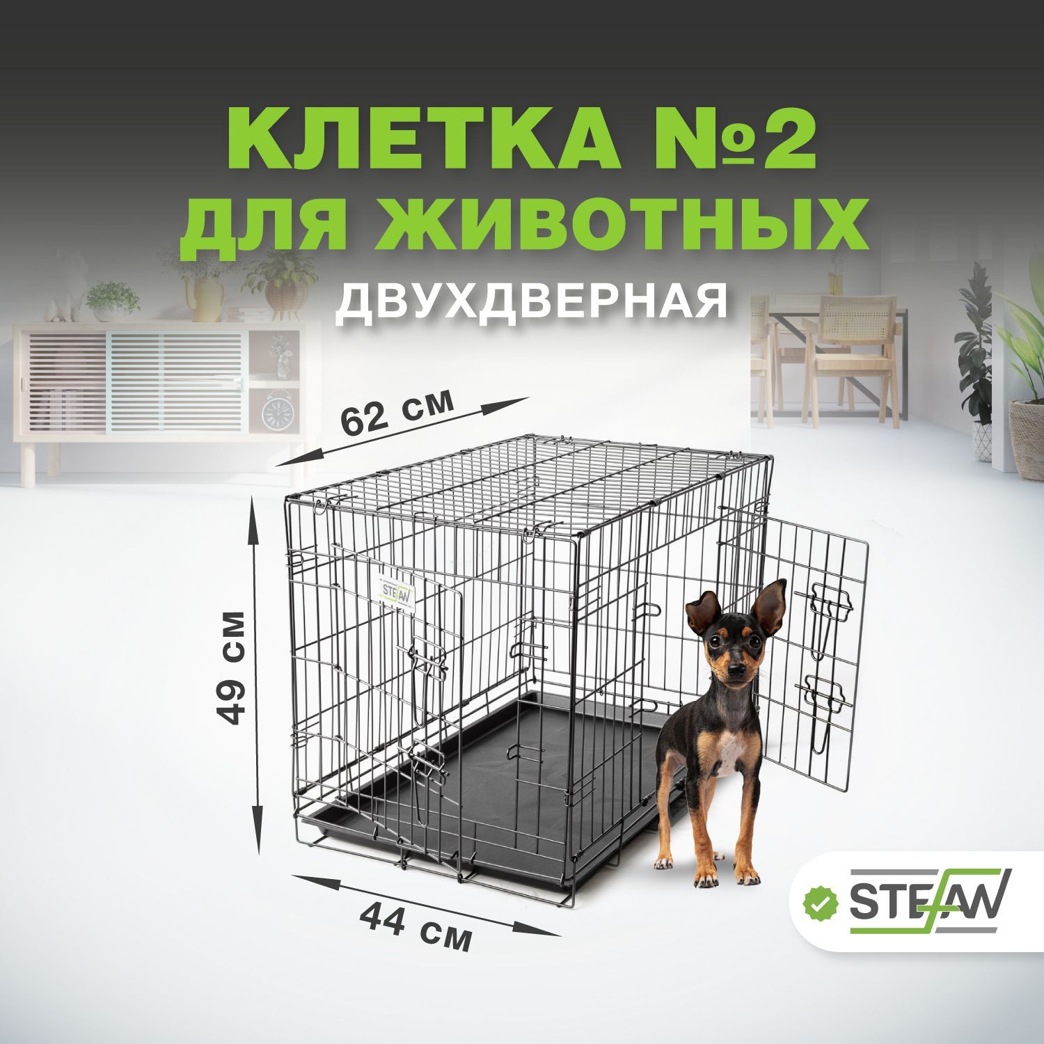 Savic Поддон для клетки Dog Residence купить в Киеве по грн | DAMBO