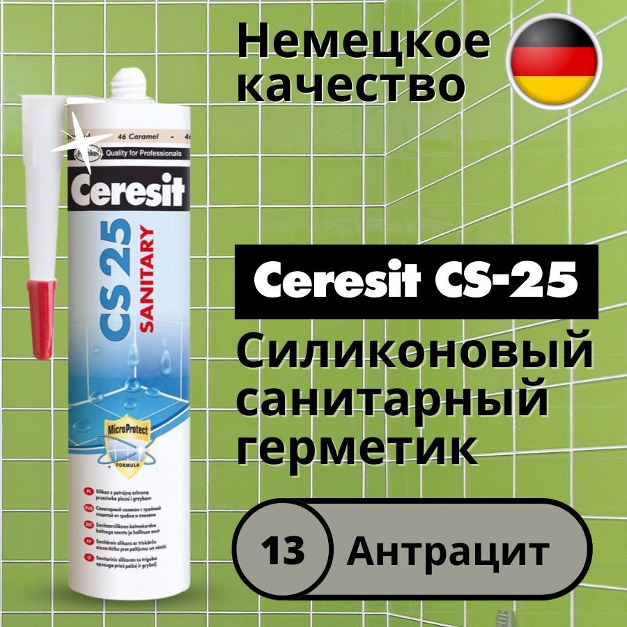 Силикон санитарный церезит белый. Герметик силиконовый санитарный ceresit. Герметик затирка ceresit cs 25 белый. Ceresit cs 25 антрацит. Церезит санитарный.