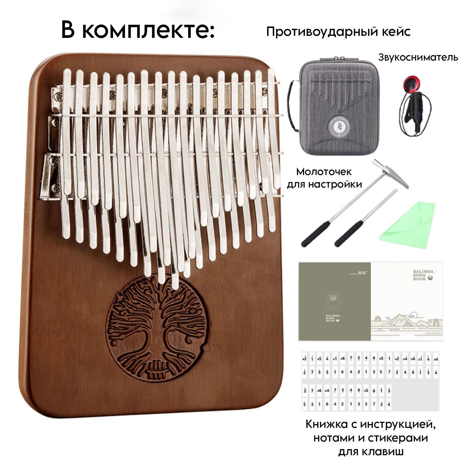 Калимба 34 ноты / kalimba строй C - купить с доставкой по выгодным ...