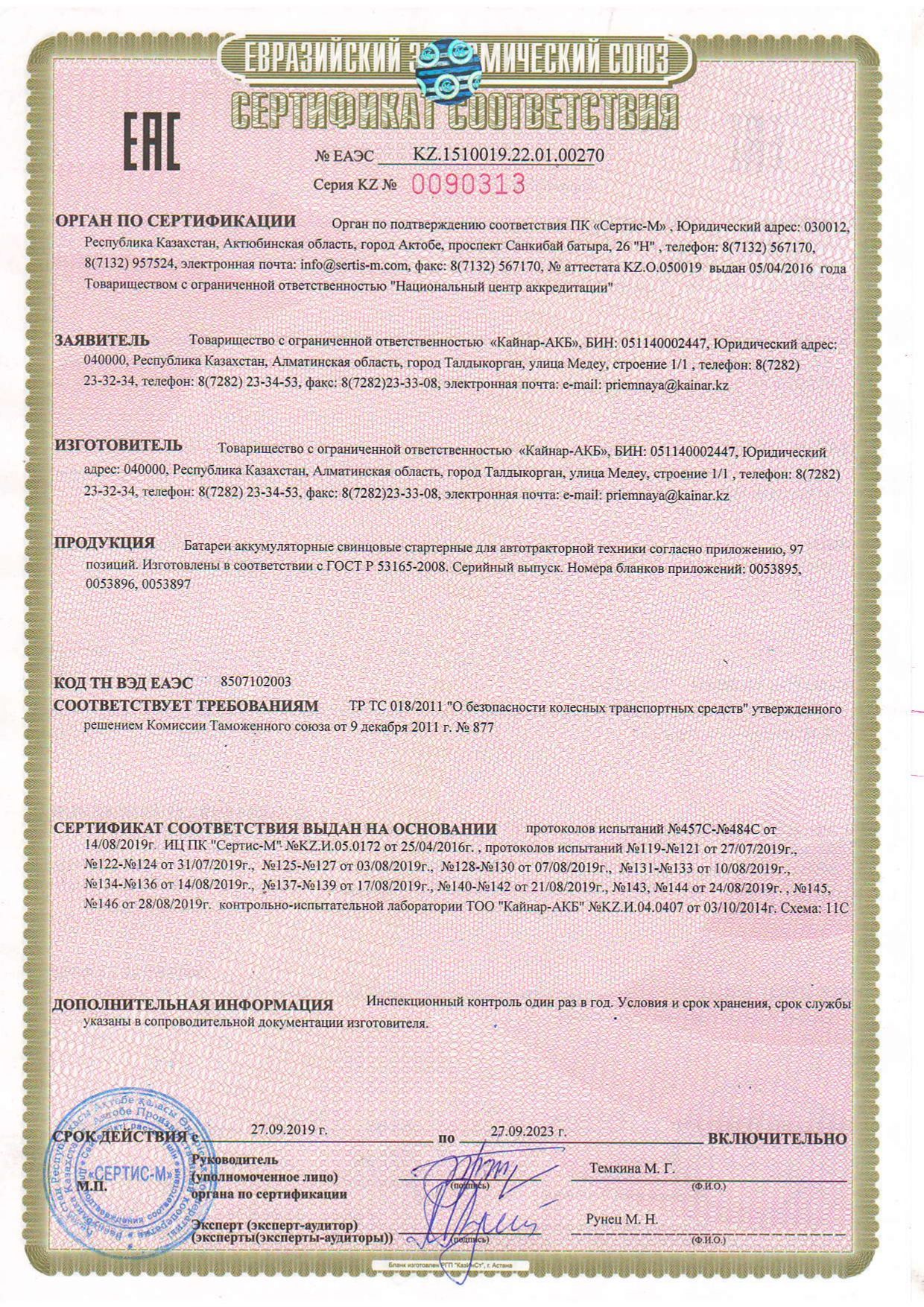 Аккумулятор автомобильный BARS 60.0 купить по выгодной цене в интернет ...