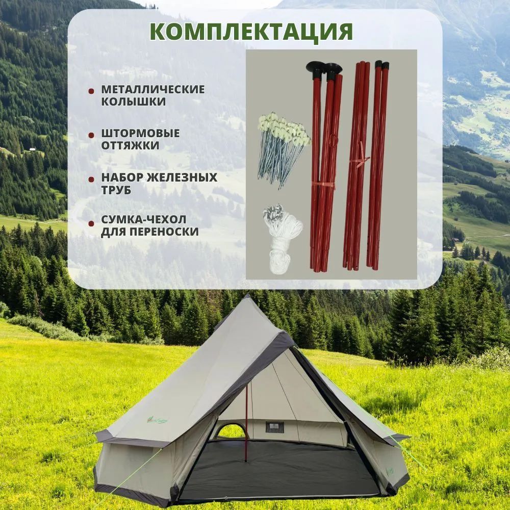 шатер туристический с полом летняя 8-местная MirCamping MIR-2907W ...
