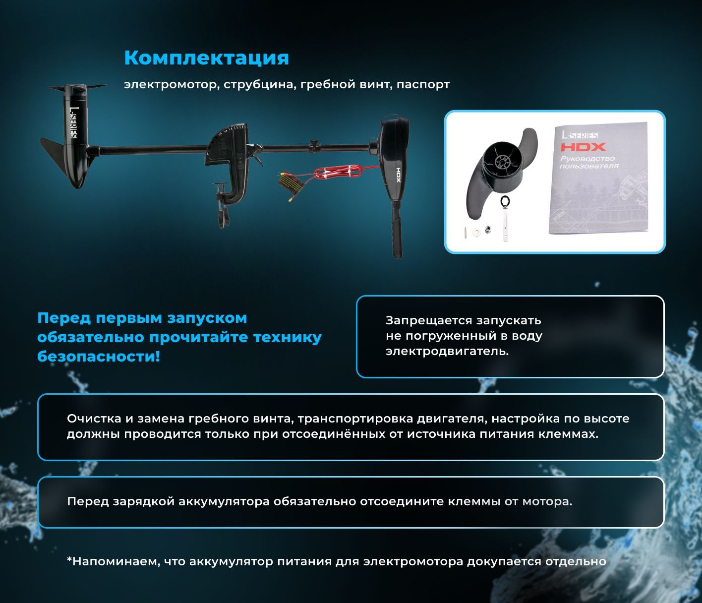 Лодочный электромотор HDX 32L - купить по выгодной цене в интернет ...