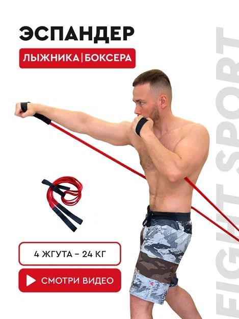 Эспандер лыжника, боксера, пловца, универсальный PROFI-FIT с доставкой в Нягани