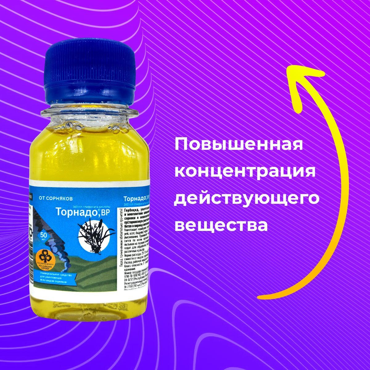 Торнадо BP средство от сорняков 50мл 2шт - купить с доставкой по ...