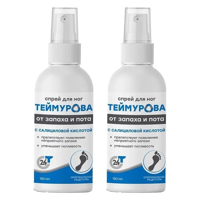 Теймурова Спрей для ног с салициловой кислотой 150 мл, 2 шт - купить с ...