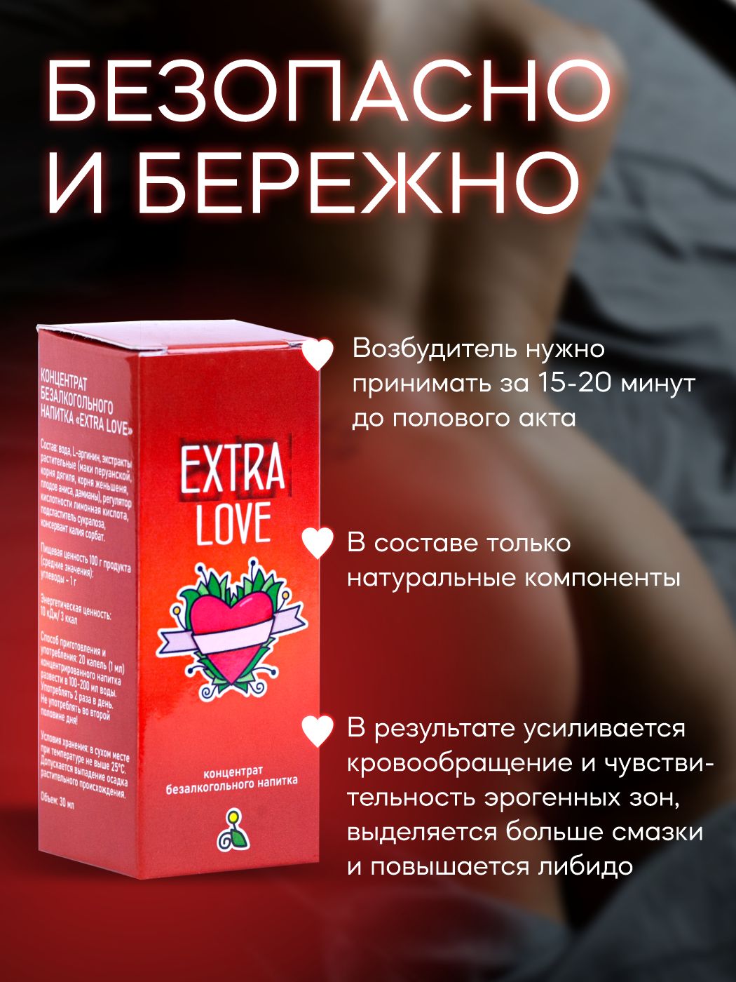 Extra love Возбуждающие капли, для женщин 18+, возбудитель, интим, товары  для взрослых мужчин - купить с доставкой по выгодным ценам в  интернет-магазине OZON (1083189035)