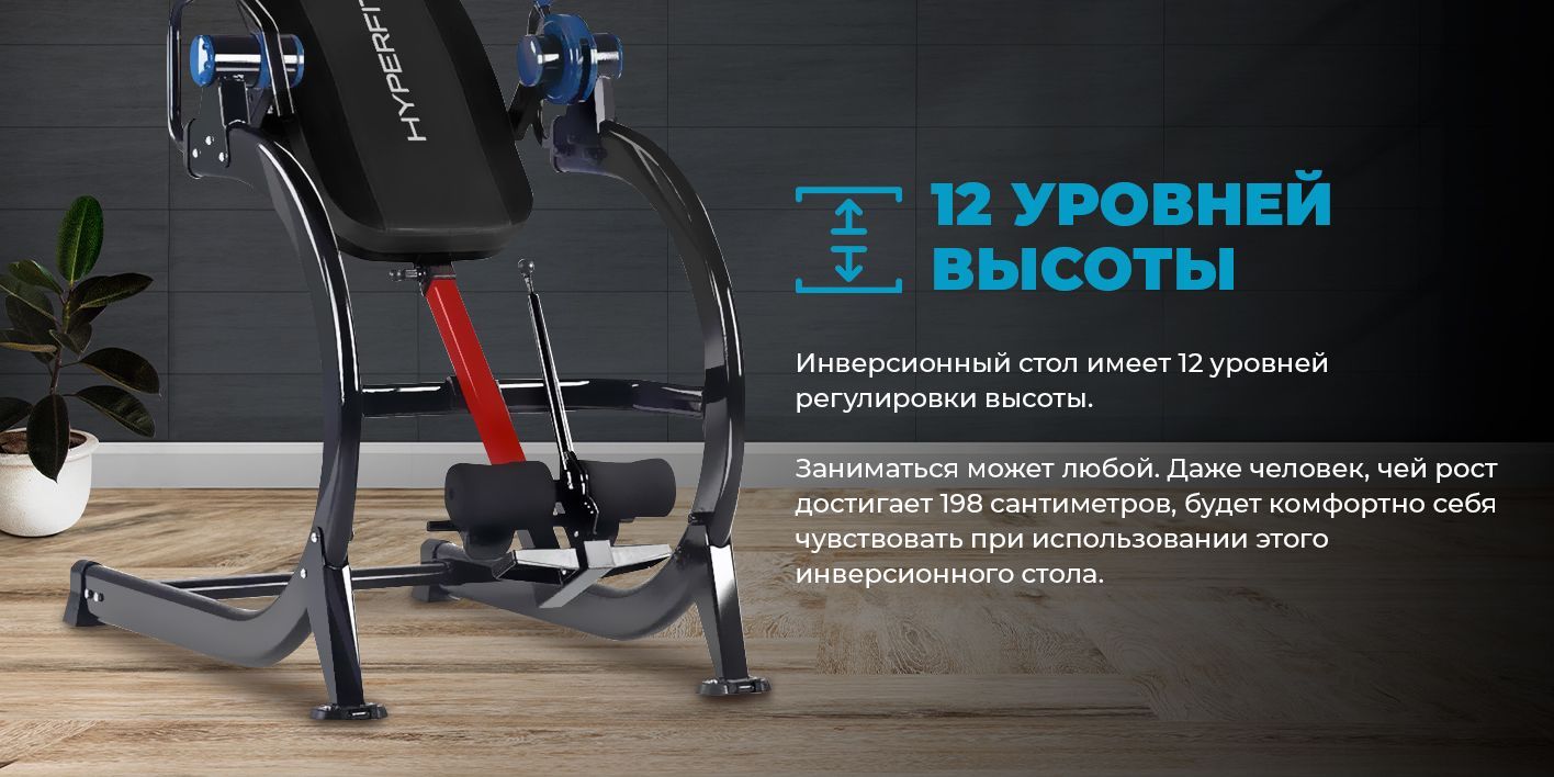 Инверсионный стол складной HyperFit HealthStimul 40MA, кардиотренажер ...