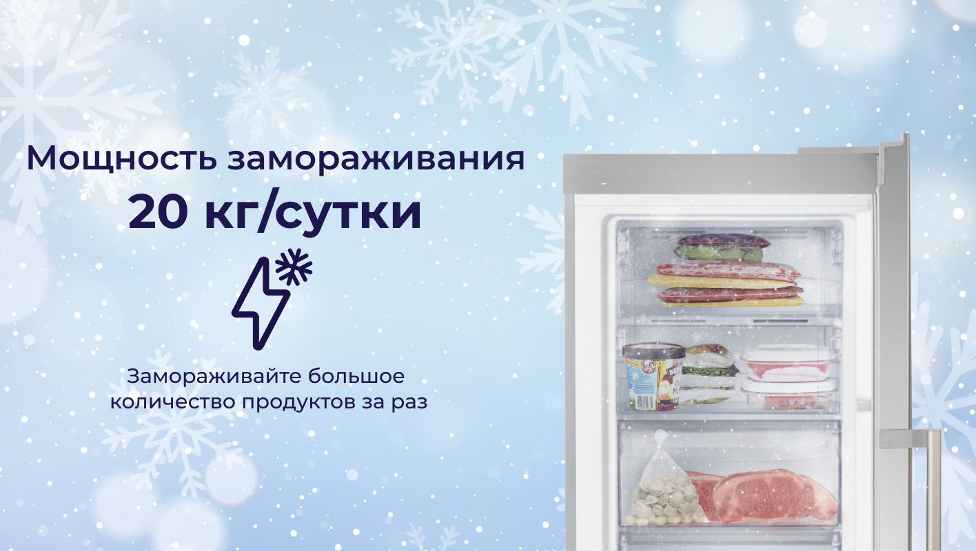 Морозильная камера DELVENTO 185см, Full No Frost с двойным режимом ...