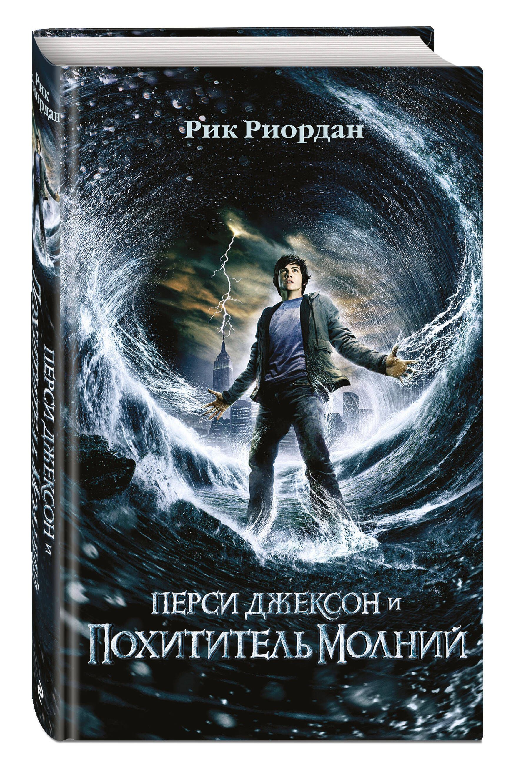 Перси Джексон и похититель молний | Percy Jackson & the Olympians: The Lightning Thief - Ozon image 3