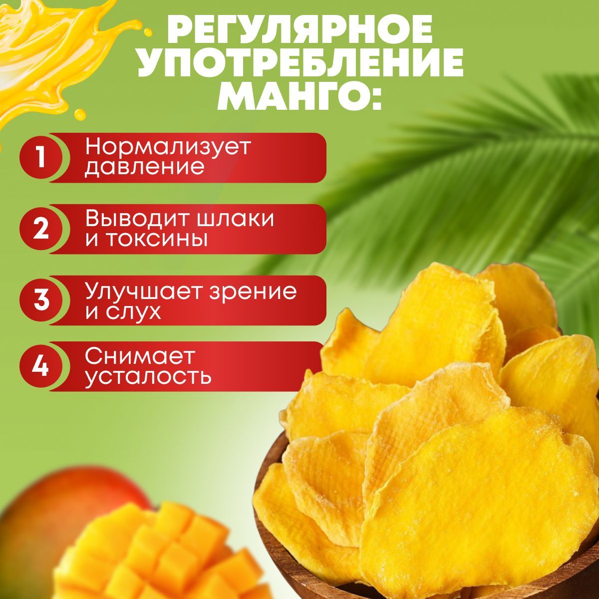 Манго сушеное без сахара натуральное 1000 г 1 кг - купить с доставкой ...