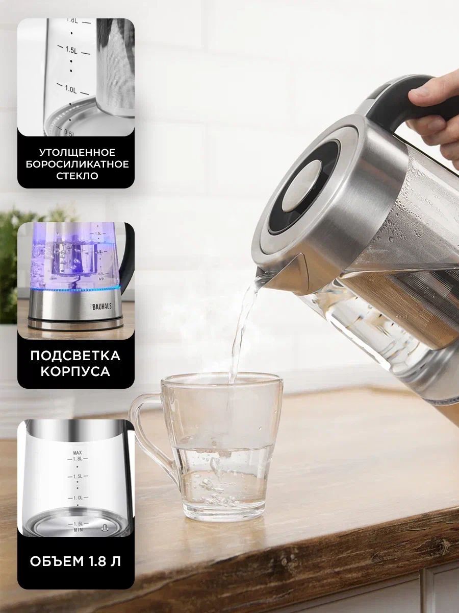 Купить электрический чайник BAUHAUS BH0191 2, Металл/стекло по низкой ...