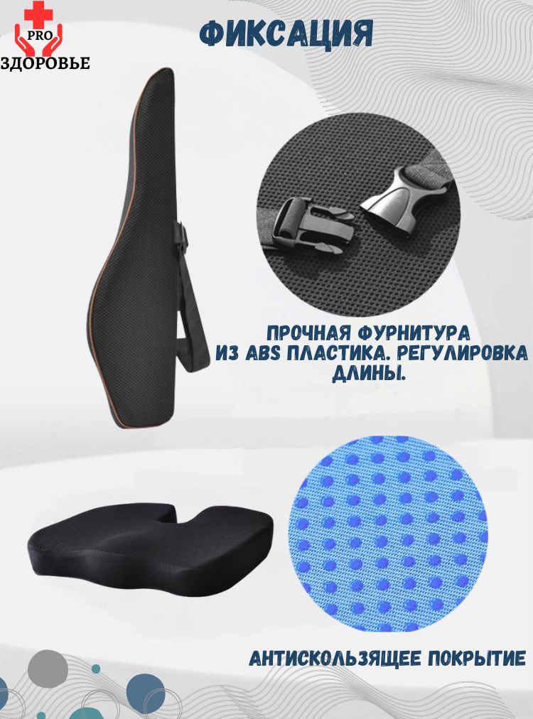 Поддерживающая подушка 37x44, 45x37 см, PROЗдоровье Подушки для сидения ...