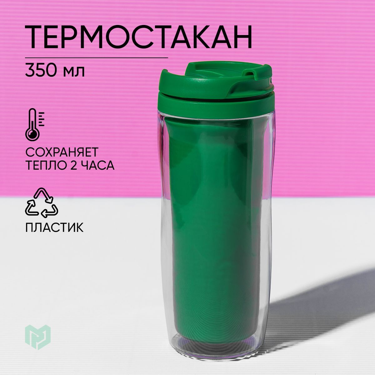 Подарочная термокружка для кофе и чая "Зеленая" 350 мл. автомобильная, термос для горячих и холодных напитков