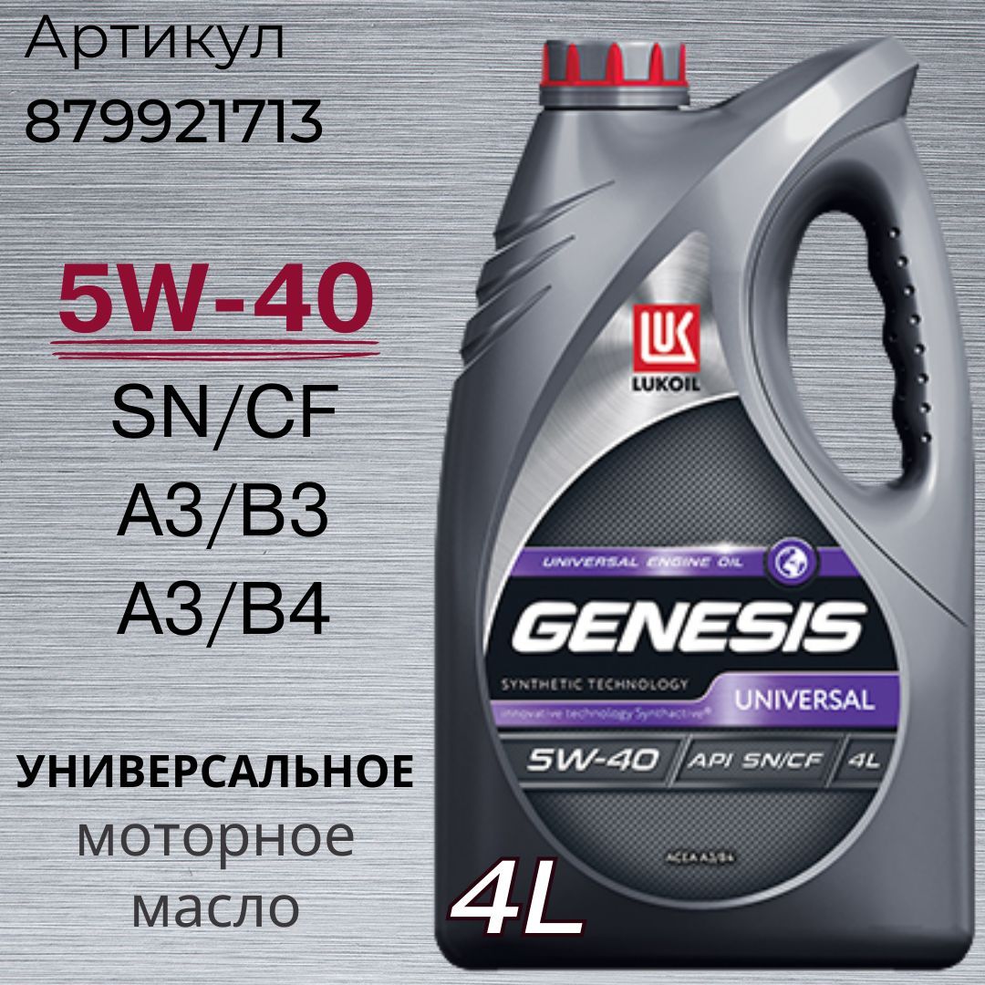 Дизельное масло лукойл генезис. 3173720 Lukoil Genesis Racing 5w-50 60l. Lukoil jp 5w-30. Lukoil 3112048 Genesis Special Racing 10w-60 5л.