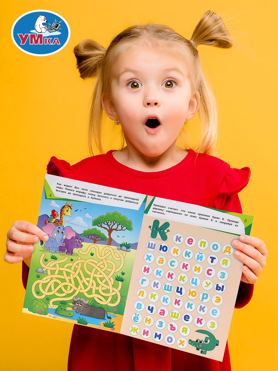 Развивающая игра для детей Лабиринт. Животные, Умка | Labyrinth: Animals. Educational Game Book for Children, Umka - Ozon image 1