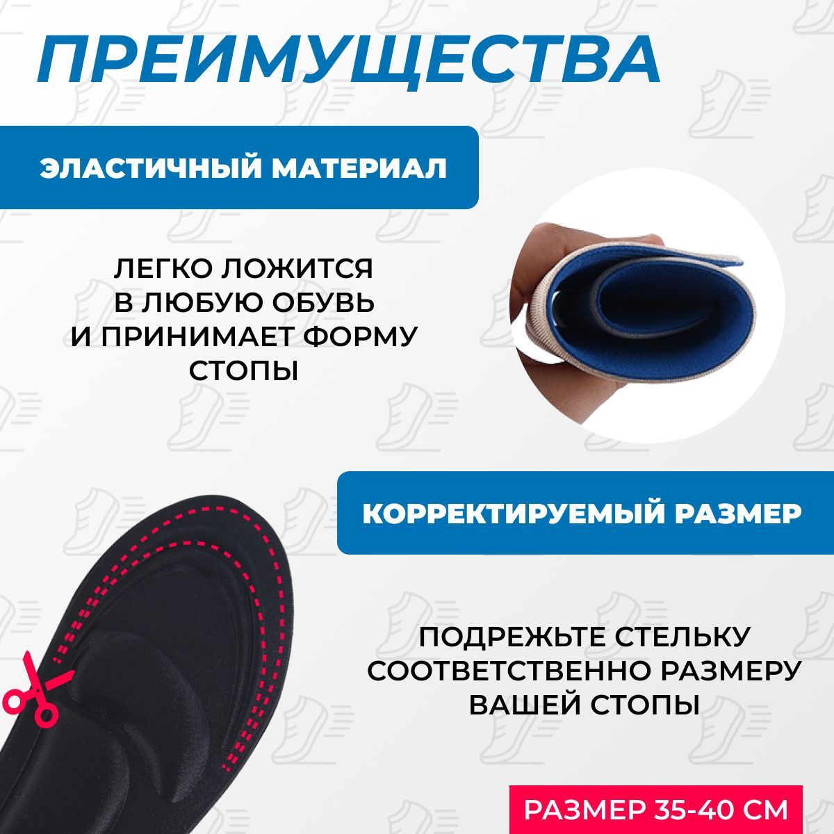 Стельки для обуви ортопедические, мужские и женские, анатомические ...