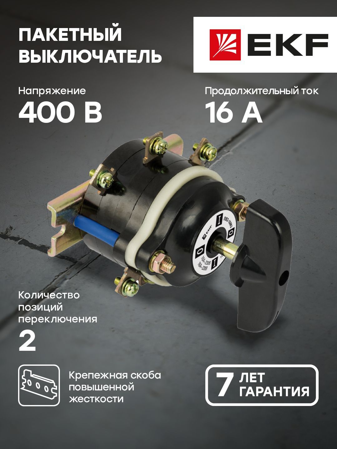 ПакетныйвыключательПВ2-16М3исп.3EKFPROxima