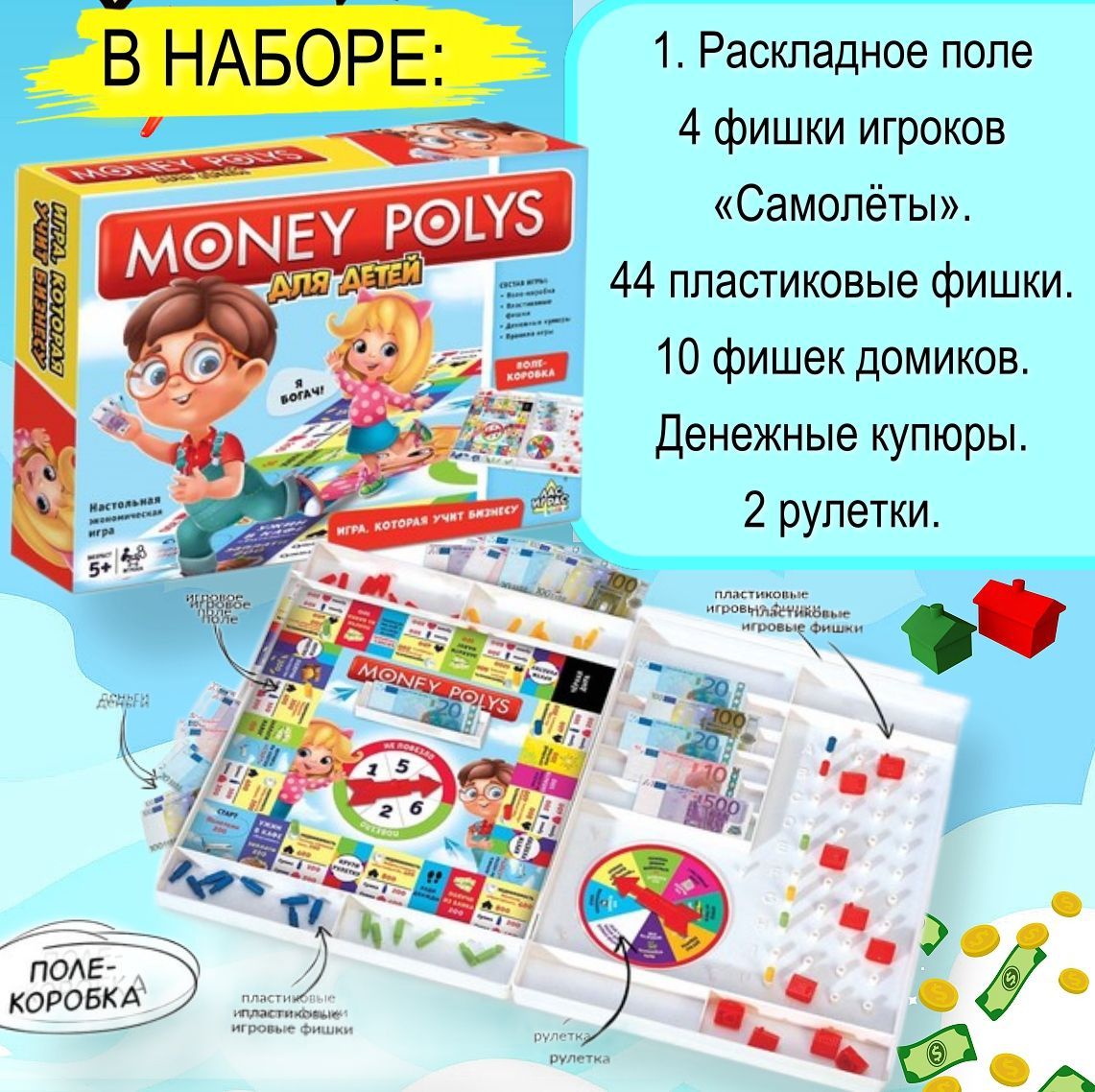 Монополия настольная игра детская - купить с доставкой по выгодным ценам в  интернет-магазине OZON (871956569)