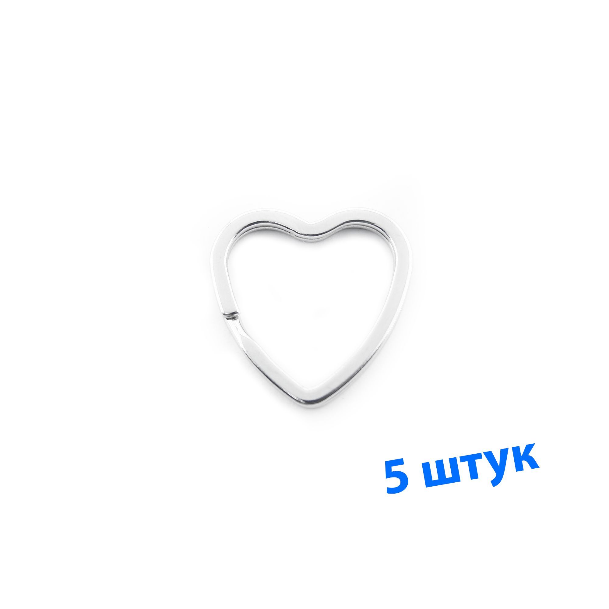 Кольца для ключей, сердце, 5 штук