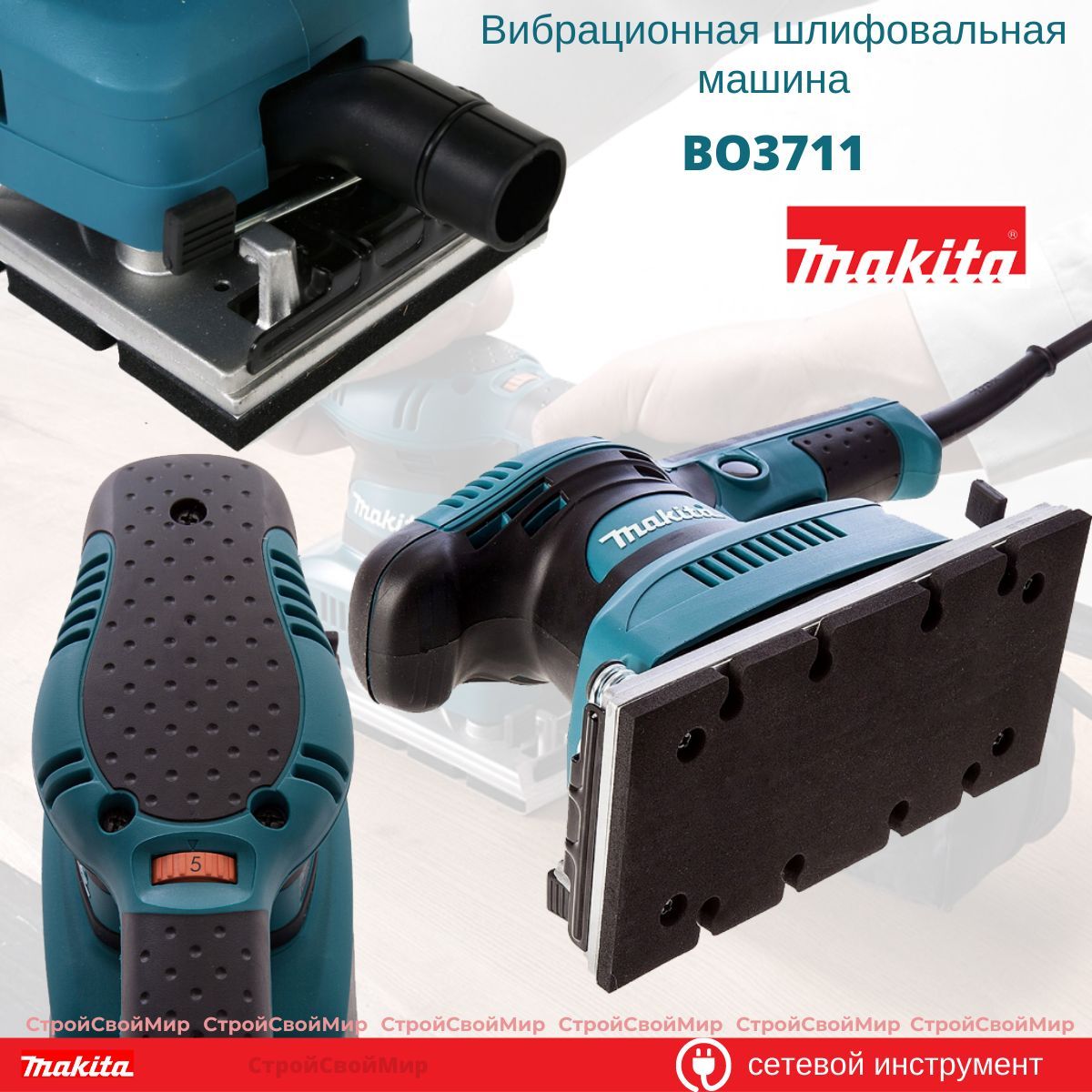 Вибрационная шлифмашина Makita BO3711