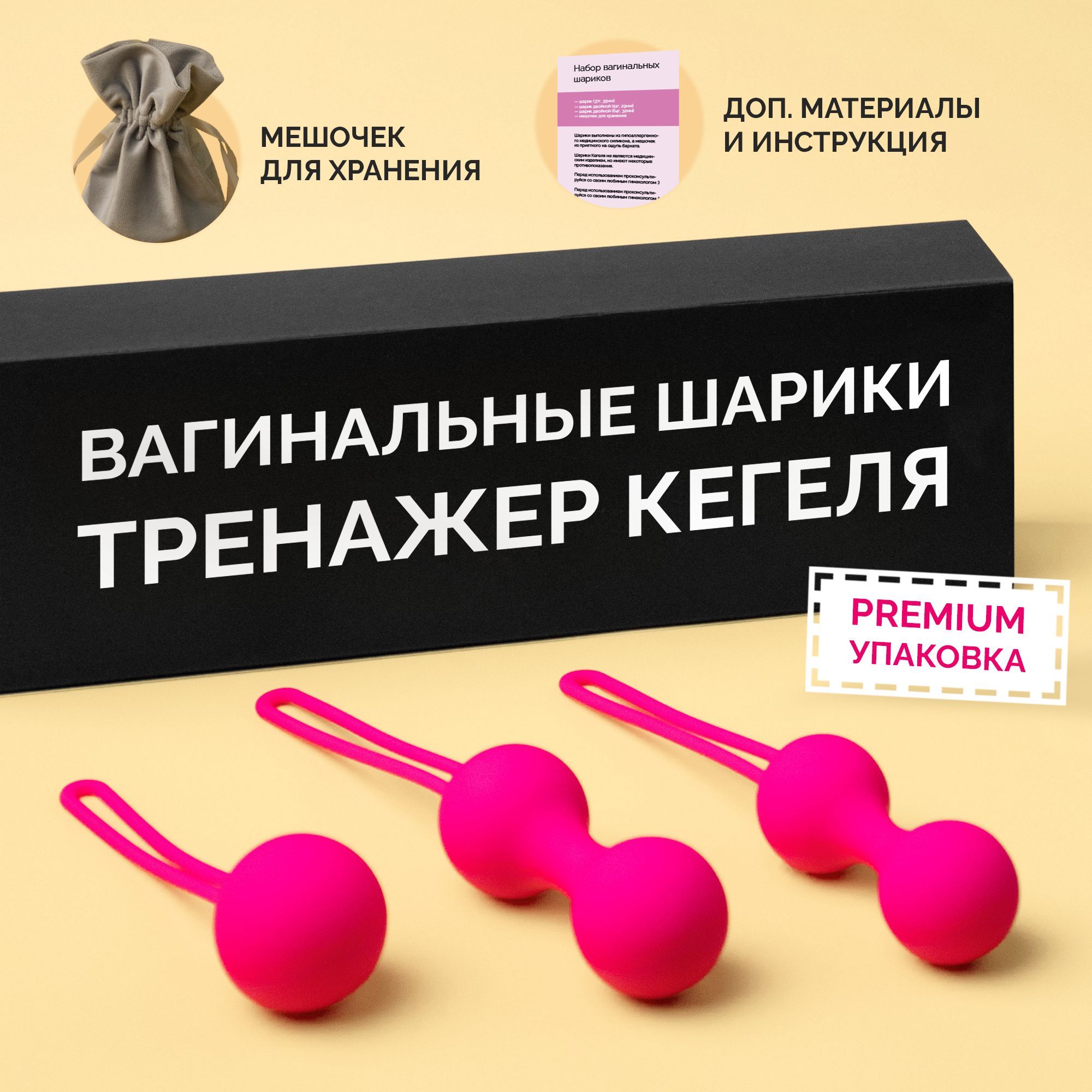 Вагинальные шарики - купить, отзывы, цена на nordwestspb.ru