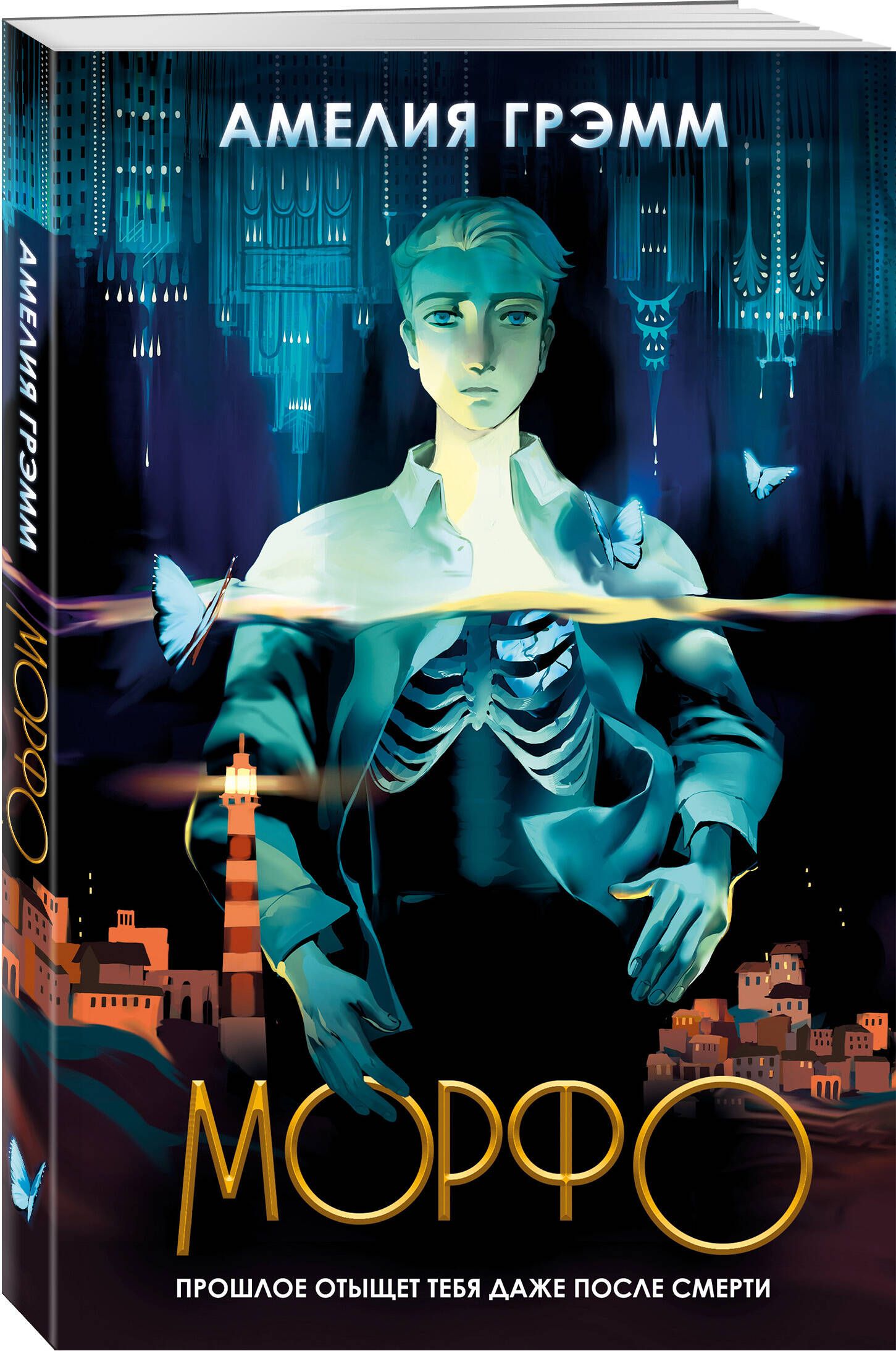 Морфо | Morpho - Ozon image 6