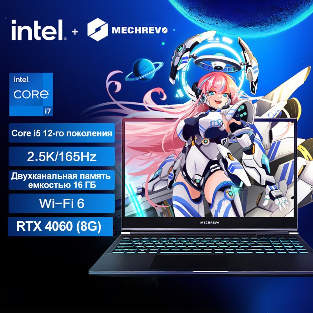 I7 12650h 4050. I7 12650h 4050. Mechrevo ноутбуки. I7 12650h 4050. I7 12650h 4050.
