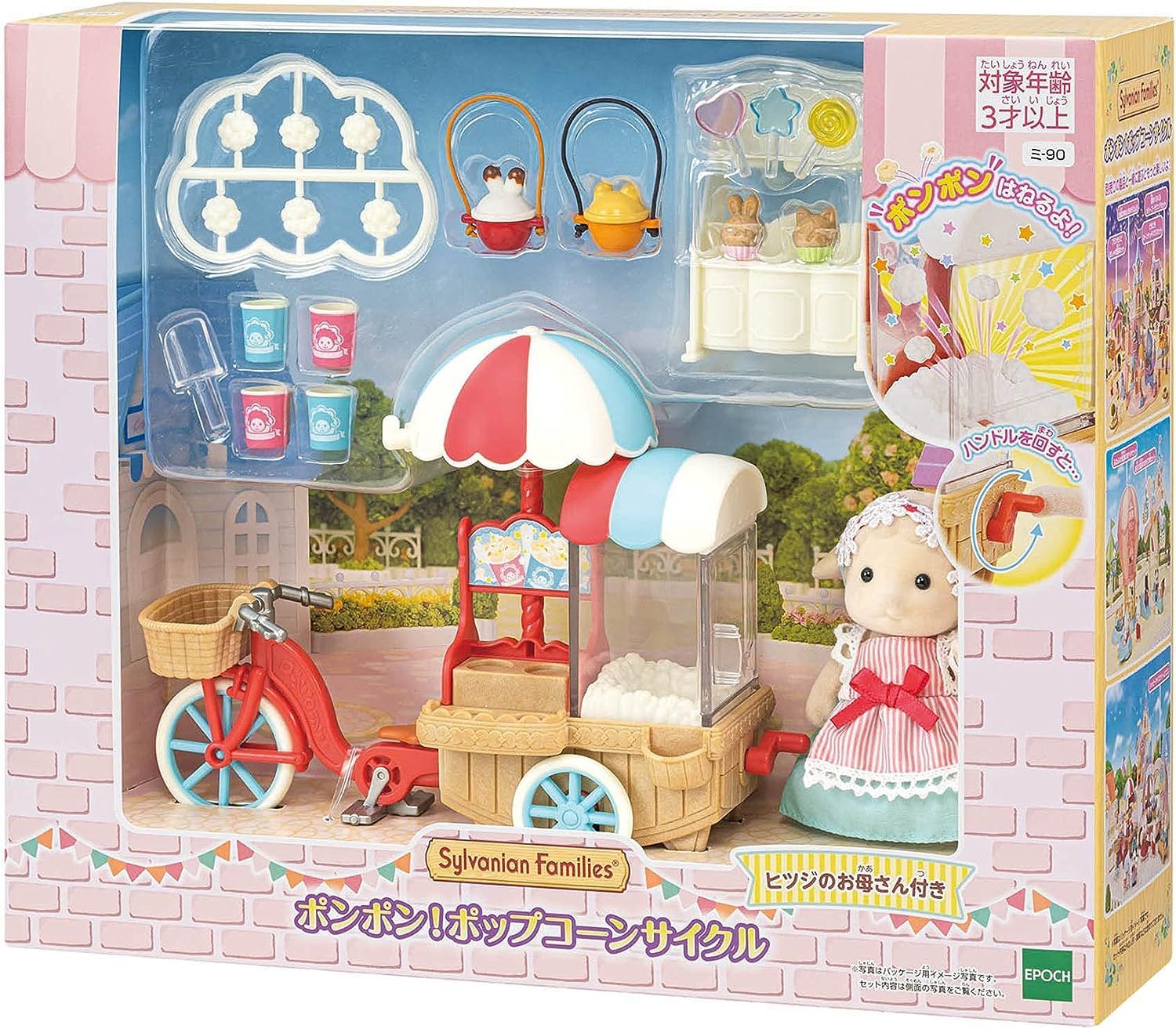 Sylvanian popcorn sales