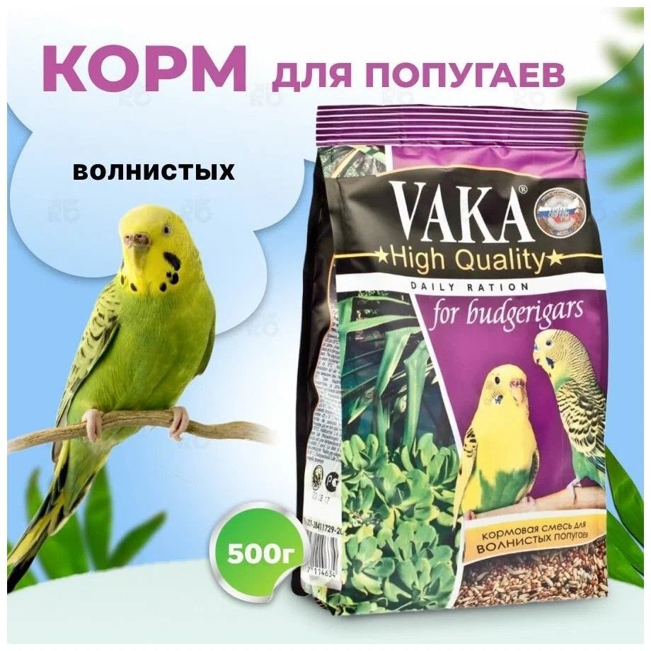 Корм для попугаев волнистых Озон
