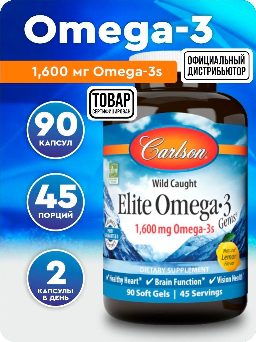 Elite omega 3 carlson 1600 мг. Marathon электрика Cramp. Leg Cramps купить. Leg Cramps 100 таблетки цена состав.