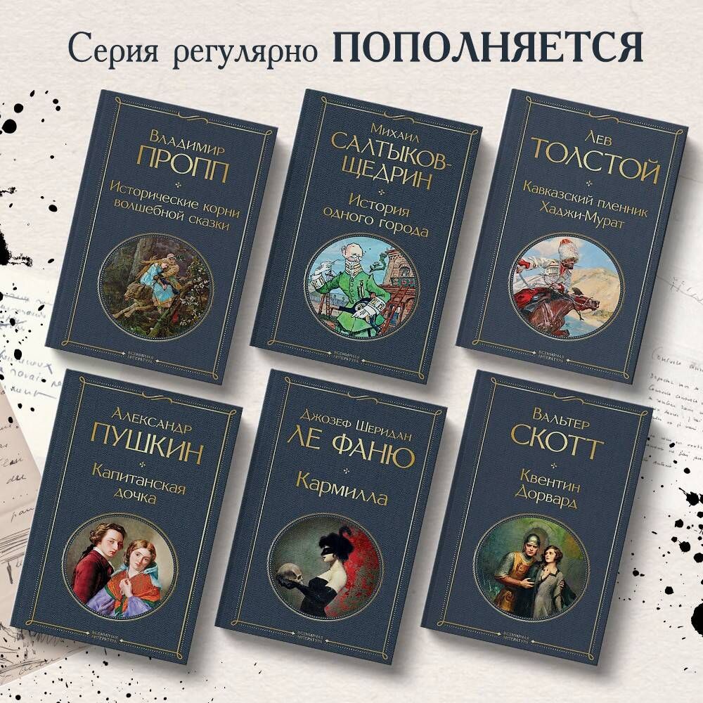 История одного города | The History of a City - Ozon image 1