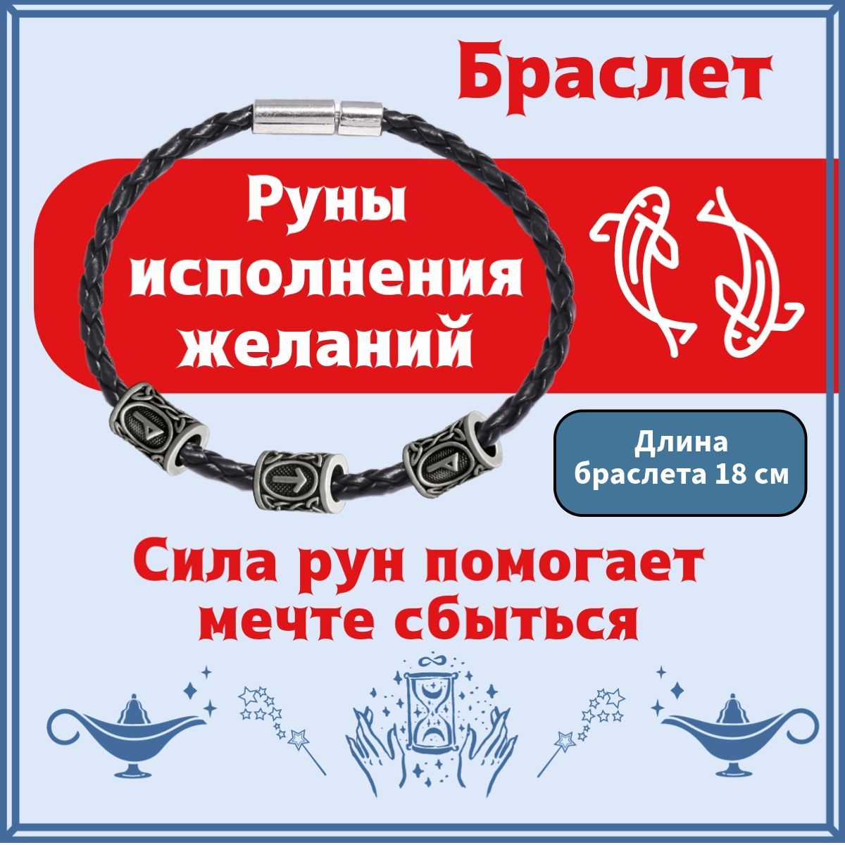 Талисман на исполнение желания: Персональные записи в журнале Ярмарки Мастеров